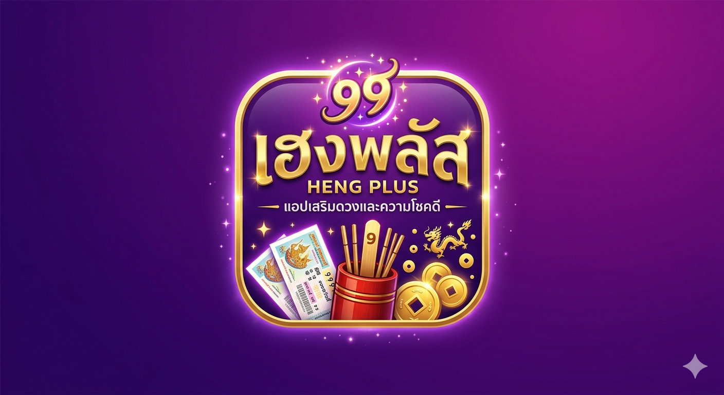 HENG PLUS